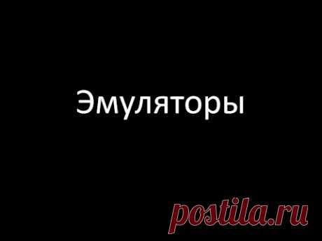 Эмуляторы Андроид для ПК. You Wave.