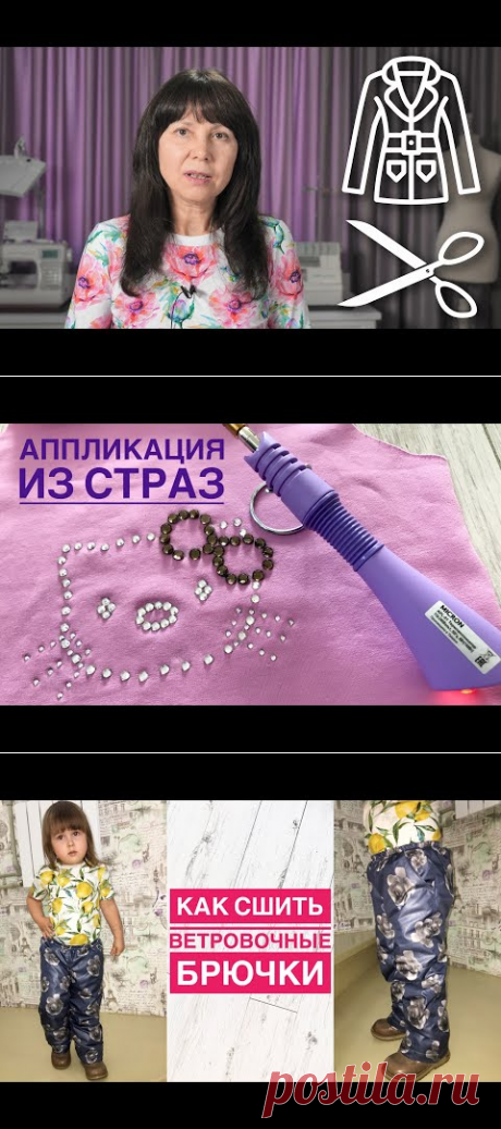 Шитье: выкройки, идеи, подробные мк | Ирина Рябова | Идеи и фотоинструкции бесплатно на Постиле