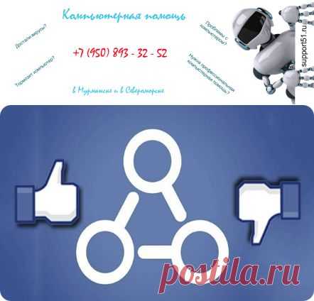 Сайт и мобильные приложения Facebook пережили глобальный сбой

Социальная сеть Facebook пережила глобальный сбой. В течение 35 минут не открывался сайт, не подключались мобильные приложения.