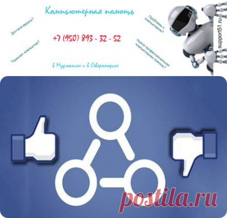 Сайт и мобильные приложения Facebook пережили глобальный сбой

Социальная сеть Facebook пережила глобальный сбой. В течение 35 минут не открывался сайт, не подключались мобильные приложения.