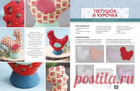 Иллюстрация 5 из 5 для Шьем елочные игрушки. Фольклорная коллекция - Татьяна Максименко | Лабиринт - книги. Источник: Лабиринт