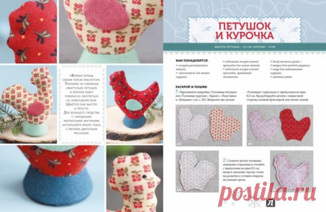 Иллюстрация 5 из 5 для Шьем елочные игрушки. Фольклорная коллекция - Татьяна Максименко | Лабиринт - книги. Источник: Лабиринт