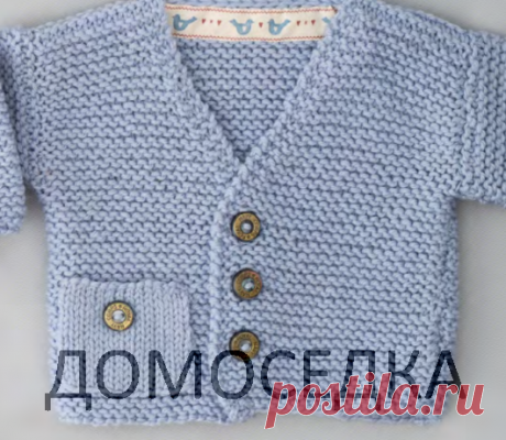 Детский вязаный кардиган | ДОМОСЕДКА