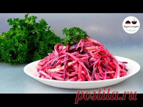 САЛАТ, который всем рекомендую! Необычное и неожиданно вкусное сочетание! SALAD - YouTube