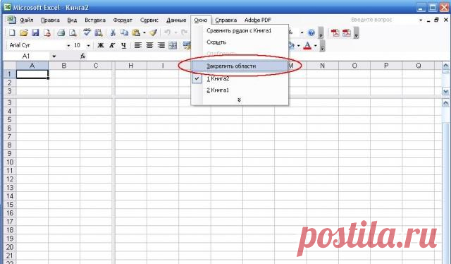 Как закрепить строку в Excel при прокрутке, закрепить столбец, область
