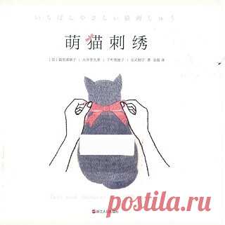 Cats and Stiches: Over 100 Patterns 2018