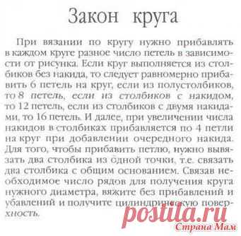.Cумка Мочила (он-лайн / МК) - Все в ажуре... (вязание крючком) - Страна Мам