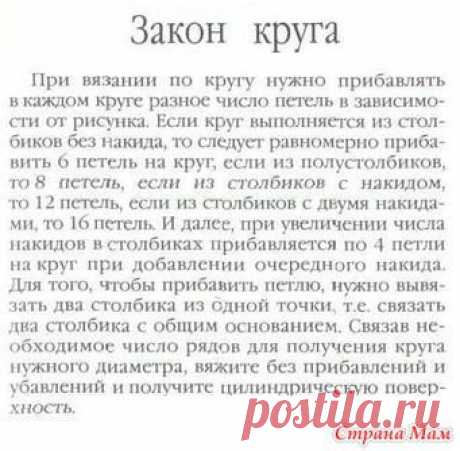 .Cумка Мочила (он-лайн / МК) - Все в ажуре... (вязание крючком) - Страна Мам
