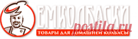 ЕмКолбаски - Товары для домашней колбасы
