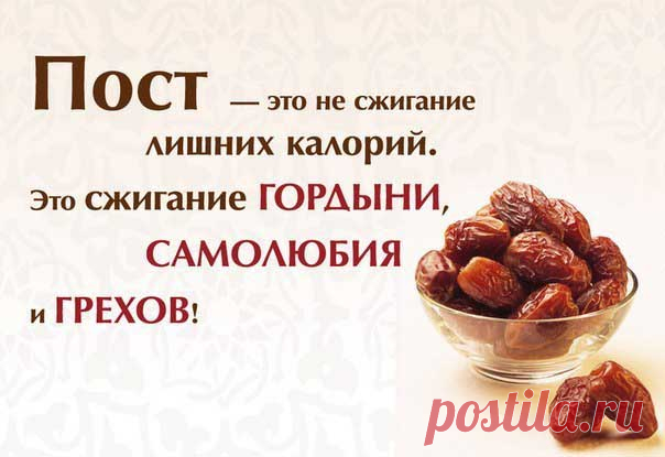 Великий пост в 2017 году. Начало поста, питание по дням Для всех православных верующих Великий пост 2017 начинается 27 февраля (Понедельник) и продлится он до 15 числа апреля месяца
