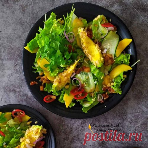 Салат с авокадо и манго – Легкий тайский салат – Веган, ПП
