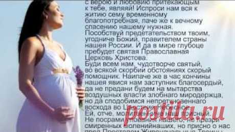 Мир православия – Подборки – &quot;Google+&quot;
Молитва при желании иметь дитя мужского пола﻿
