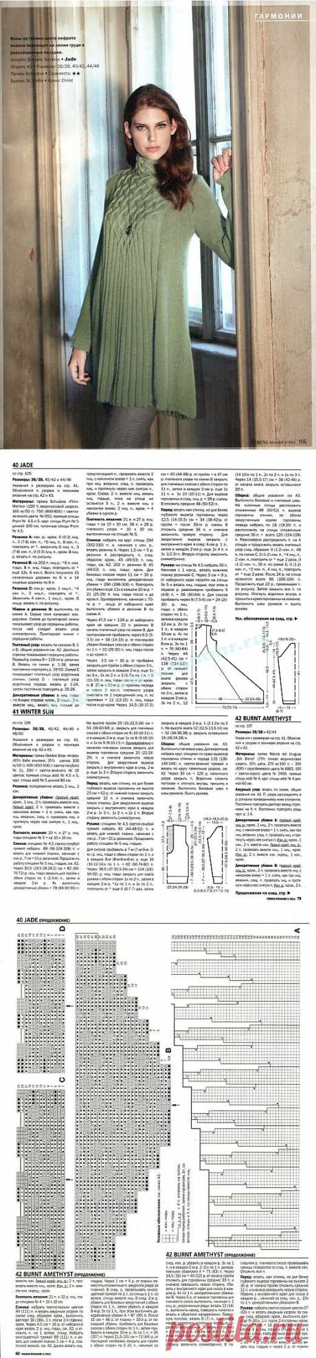 Шикарная туника цвета нефрита.