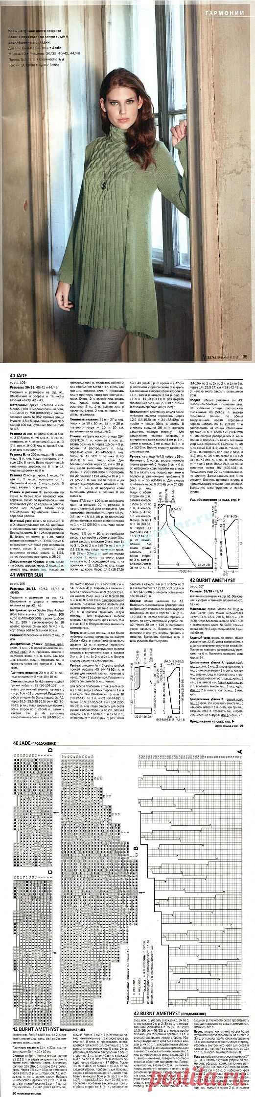 Шикарная туника цвета нефрита.