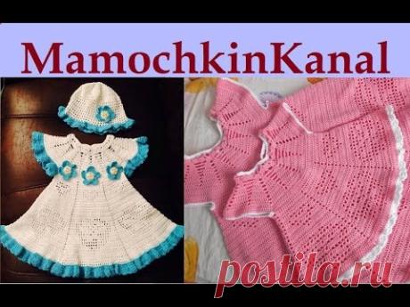 Платье с сердечками крючком Работы по мастер-классу Мамочкиного канала