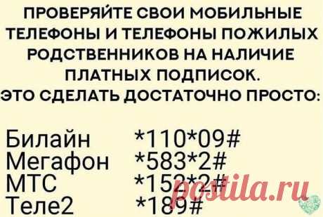 А вы про это знали или нет?