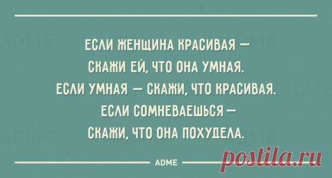 20 открыток с жизненной мудростью - Только самое интересное