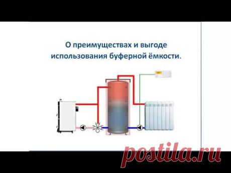 Приимущества применения буферной ёмкости теплового аккумулятора