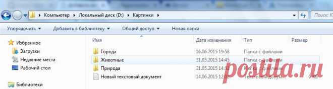 Горячие клавиши Windows