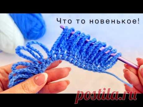 😍💯Только посмотрите на этот потрясающий УЗОР КРЮЧКОМ! ПОПРОБУЙТЕ И ВЫ СВЯЗАТЬ Вязание крючком