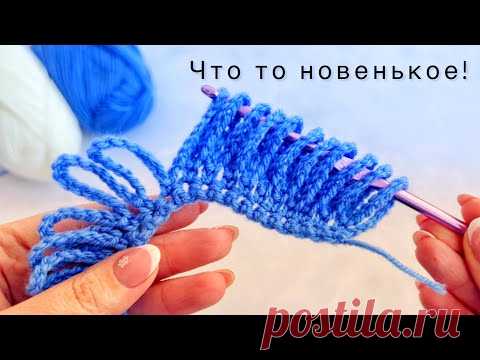 😍💯Только посмотрите на этот потрясающий УЗОР КРЮЧКОМ! ПОПРОБУЙТЕ И ВЫ СВЯЗАТЬ Вязание крючком