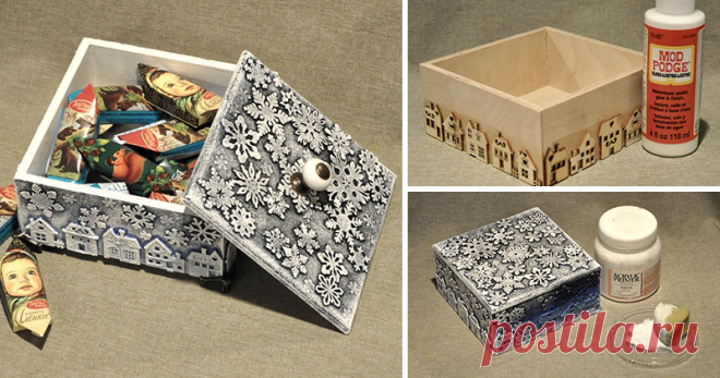 Декорируем деревянный короб для подарка Хочу предложить вам очень простой и быстрый вариант декора короба для подарка. Хотя таким же способом можно задекорировать ёлочные шары или вообще всё, что угодно.Моя работа началась с того, что я увидела в продаже набор маленьких фанерных домиков. И так как домики я люблю в любом виде, то пройти мимо я не могла. И сразу же решила, что домики будут украшать небольшую коробочку, которая, по-счастью, у меня была.