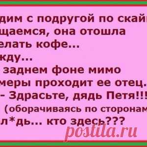 Люди, которые не знают, что такое стыд - МирТесен