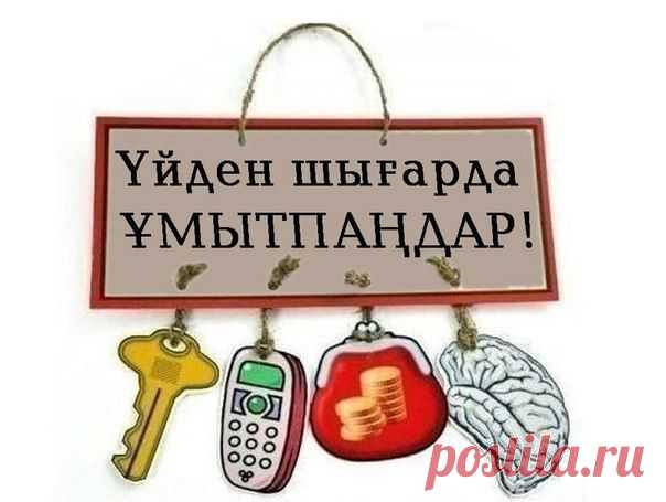 МАҚТАНШАҚ ♔
