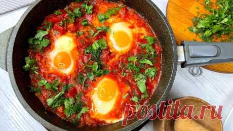Почему Шакшука у меня такая вкусная, так что съедается без остатка, а "тарелку мыть не надо"?!