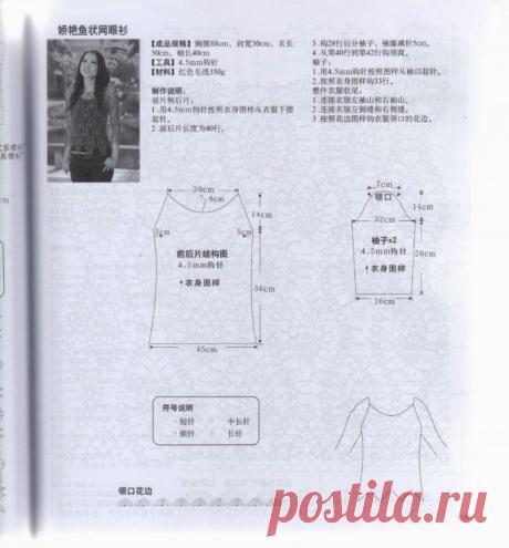 Азиатские Каталоги (ВЯЗАНИЕ) 2