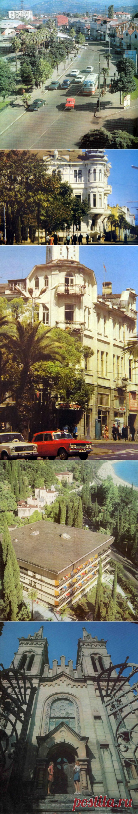 Советская Грузия в 1977 году / Назад в СССР / Back in USSR