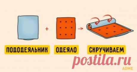 Самый легкий способ заправить одеяло в пододеяльник
