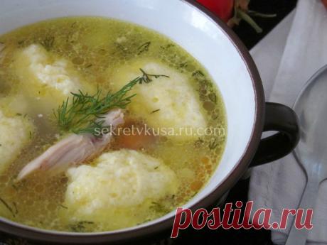 Куриный суп с творожными клёцками - Секрет вкуса - sekretvkusa.ru.com