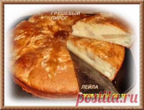 Грушевый пирог