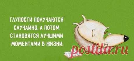 ...поделиться позитивными открытками о счастье