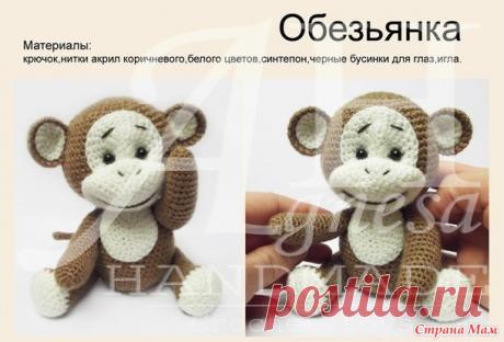 Обезьянка и Комар крючком