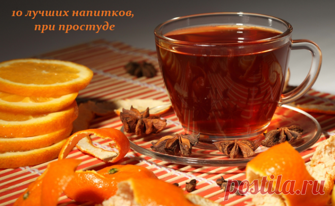 10 лучших напитков, которые поставят вас на ноги при простуде