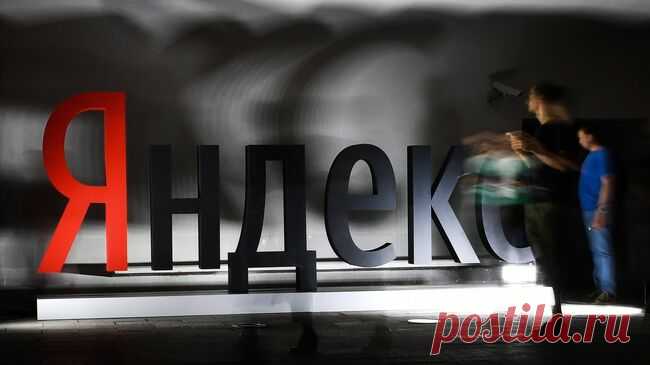 В Минцифры рассказали, сколько россиян ищут информацию в "Яндексе"
