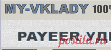 Payeer удвоитель