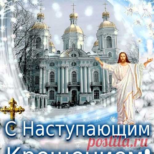 РИТУАЛЫ И ОБРЯДЫ НА КРЕЩЕНИЕ...