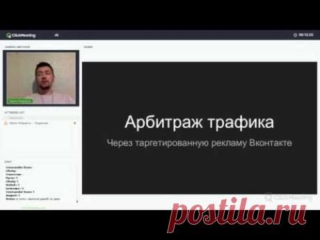 Арбитраж трафика: таргетированная реклама Вконтакте. Как арбитражить на игры?