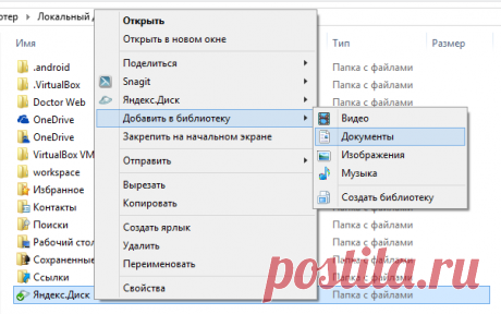Как сделать личные файлы независимыми от переустановок Windows