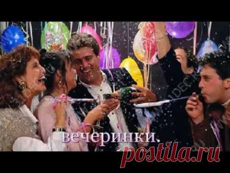 Супер поздравление с Днем рождения! (для мужчины)