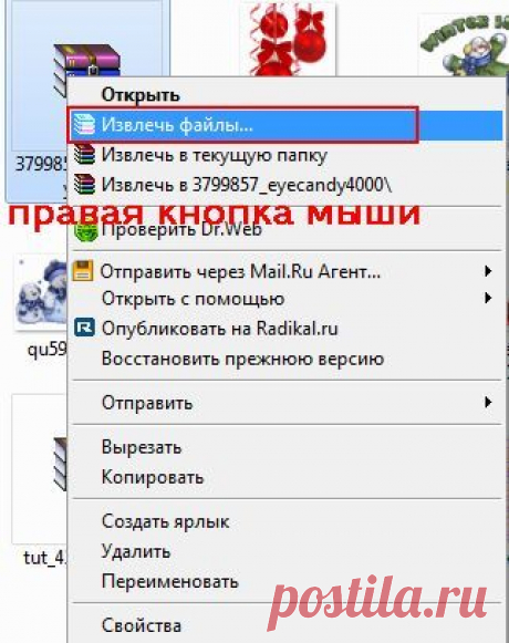 Скачиваем и устанавливаем фильтр EYE CANDY 4000