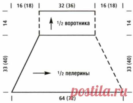 Пелерина с воротником вязаная поперек