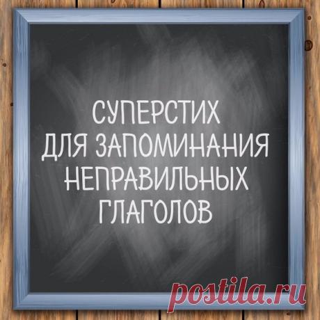 1 / Неформальный Английский