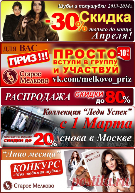 Норковые шубы из меха высочайшего качества от производителя — ОАО «Зверохозяйство Мелковское». Купить шубу от ОАО «Зверохозяйство Мелковское».