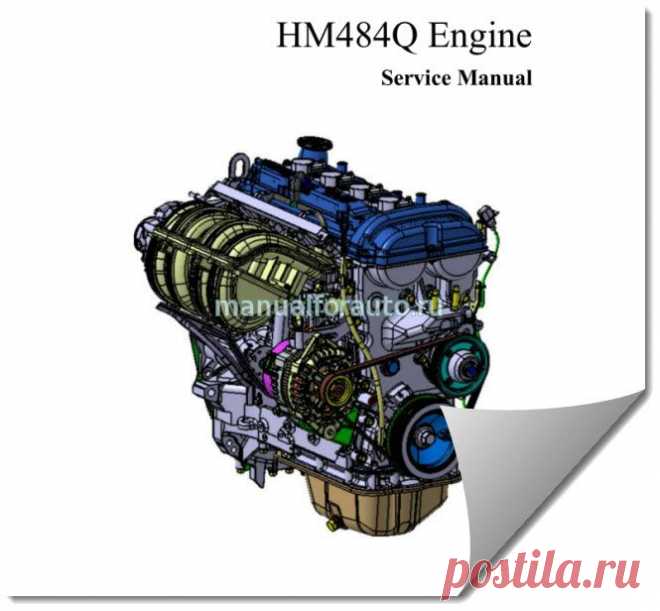 Двигатель HM484Q Haima 7 - руководство