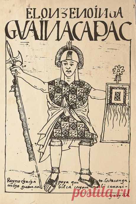 Мифы инков: Лунные пятна, кто ест луну, и зачем в нее кидать копья