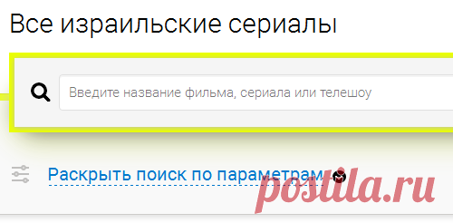 Израильские сериалы - все лучшие сериалы - Афиша Mail.Ru